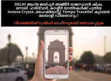 Delhi Agra Tour Packages from Kerala -3N/4 Days