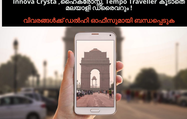 Delhi Agra Tour Packages from Kerala -3N/4 Days