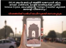 DELHI TOUR PACKAGES FROM KERALA CHEAP & BEST