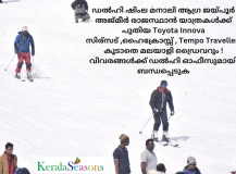 7 Days Shimla Kullu Manali Tour Packages from Kerala