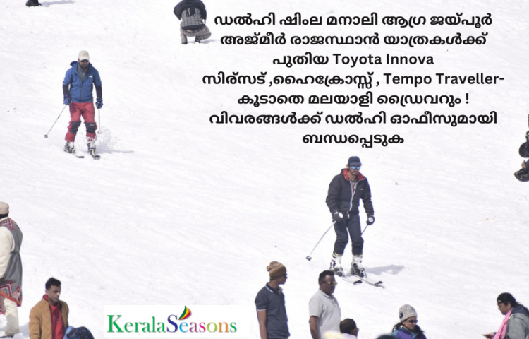 7 Days Shimla Kullu Manali Tour Packages from Kerala